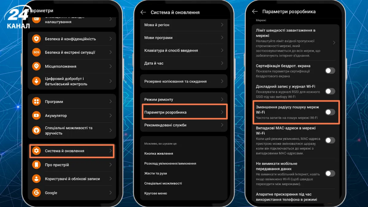 Как выключить Ограничение сканирования Wi-Fi Как выключить Ограничение сканирования Wi-Fi