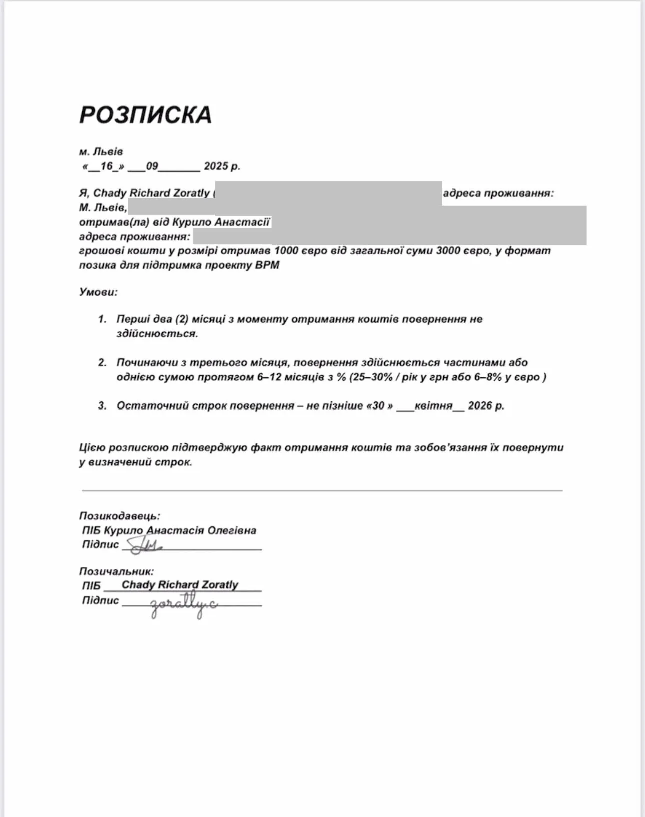 Анастасія Курило інвестувала 3 тисячі євро Анастасія Курило інвестувала 3 тисячі євро