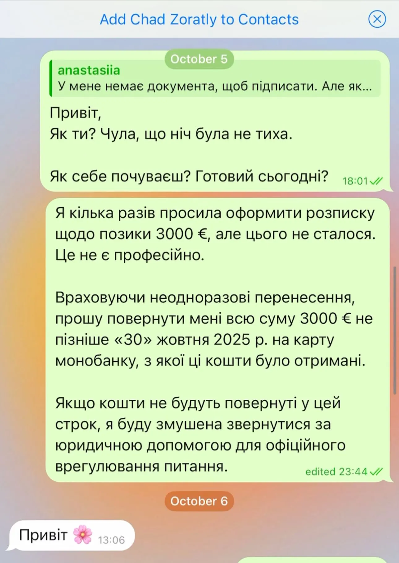 Анастасія Курило просила повернути інвестовані гроші Анастасія Курило просила повернути інвестовані гроші