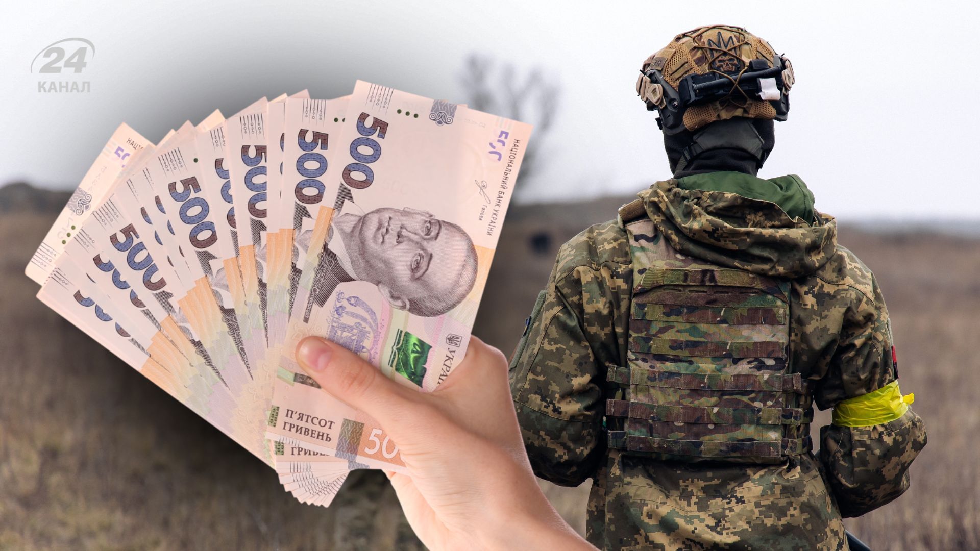 Сколько военного сбора заплатили украинцы в 2025 году Сколько военного сбора заплатили украинцы в 2025 году