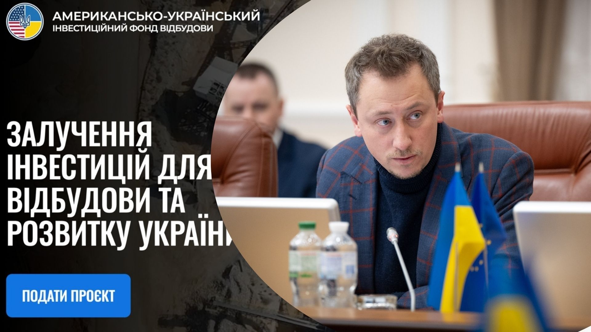 Инвестиционный фонд восстановления запустил онлайн-портал Инвестиционный фонд восстановления запустил онлайн-портал