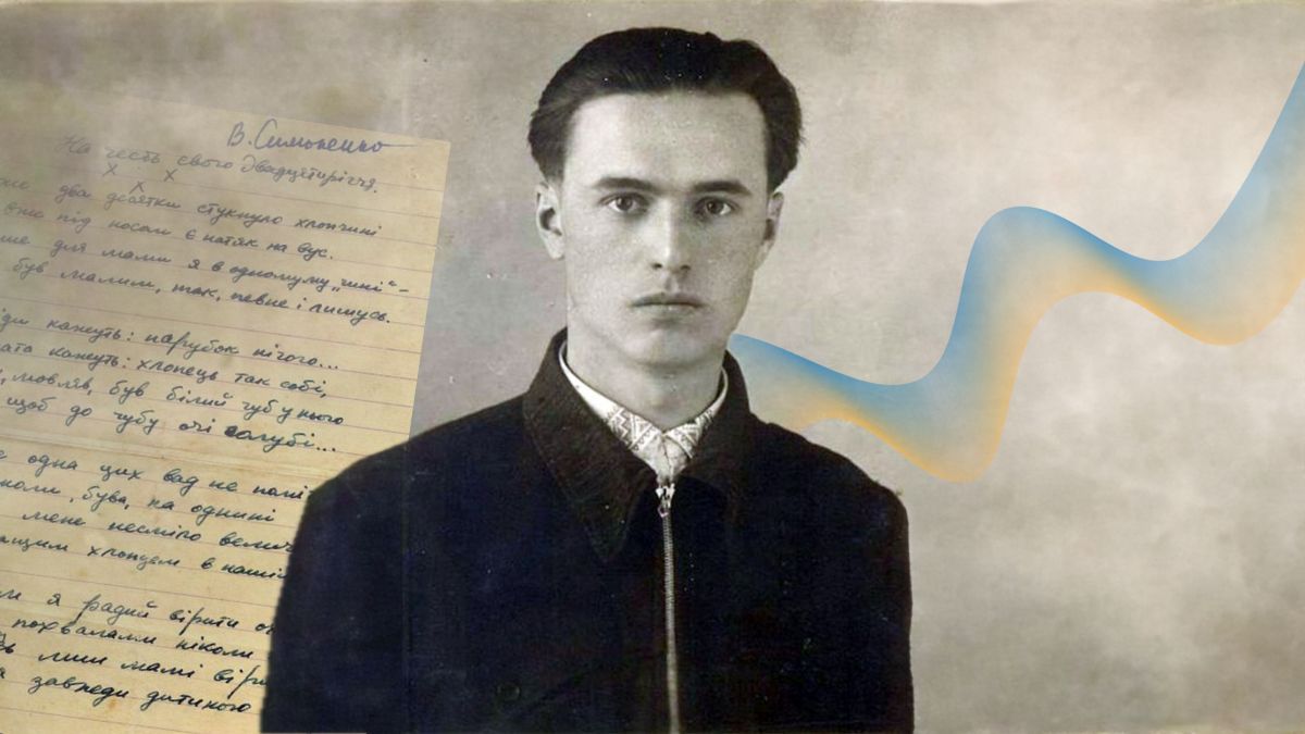 Василь Симоненко Василь Симоненко