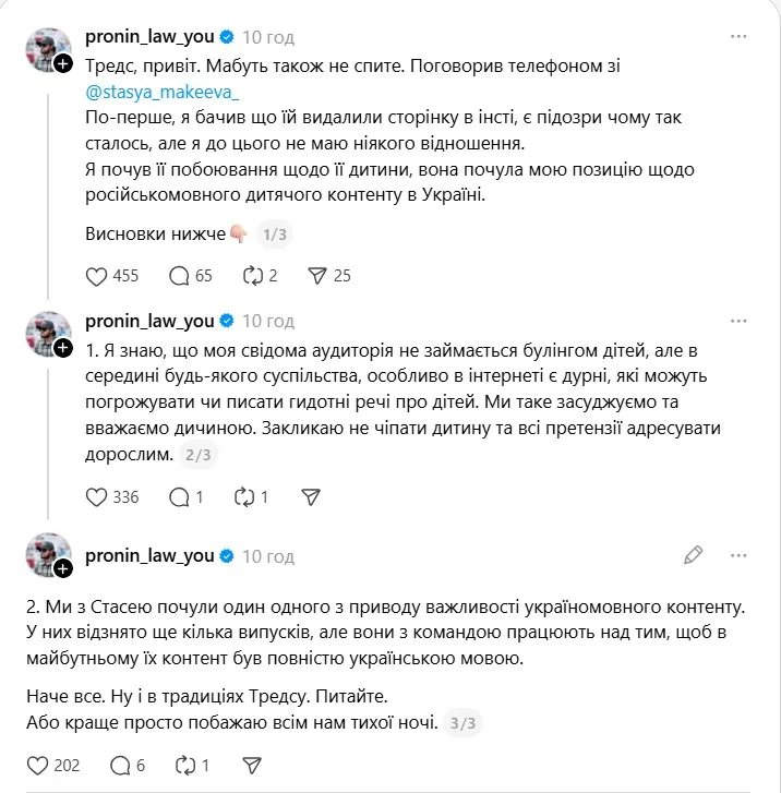 Евгений Пронин