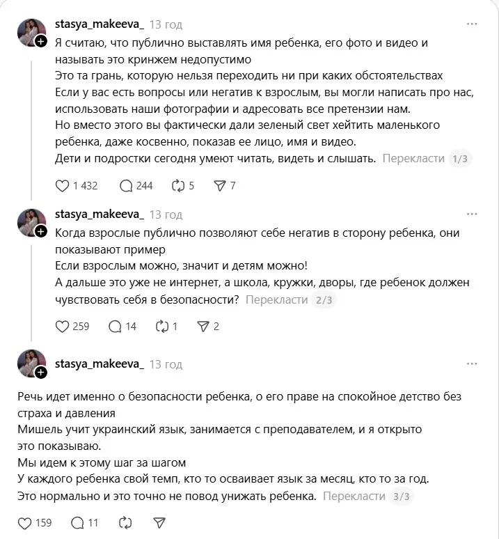 Стася Макеева Стася Макеева