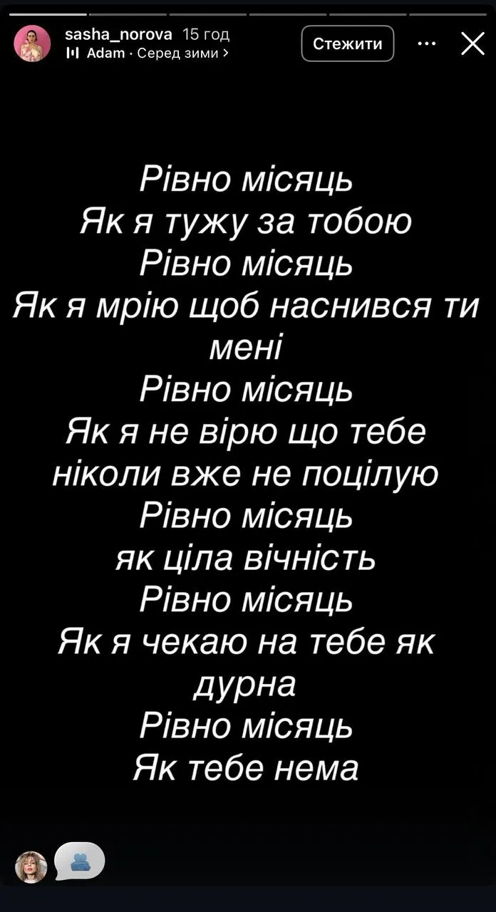 Олександра Норова