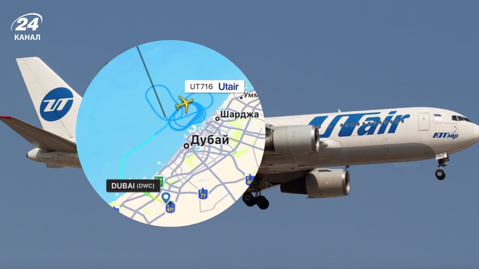 Российский самолет с 200 пассажирами подал сигнал бедствия Российский самолет с 200 пассажирами подал сигнал бедствия