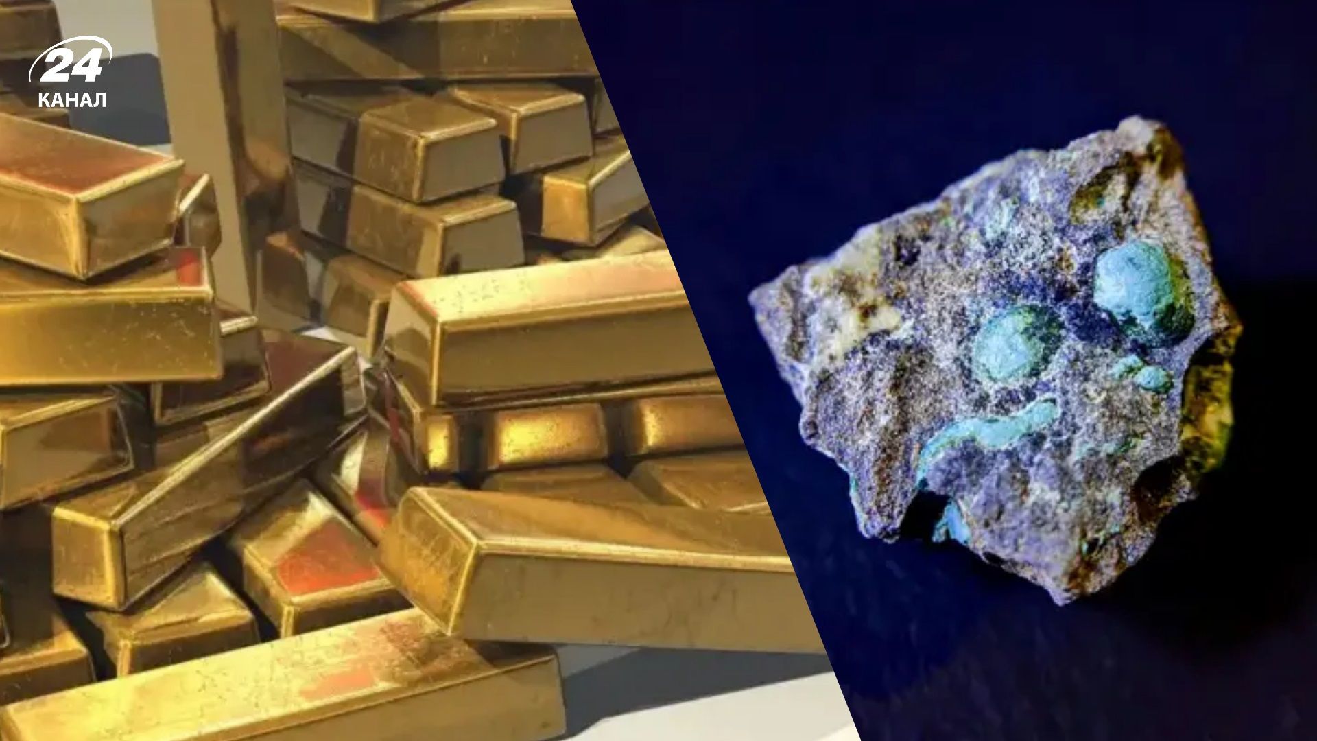 Чиновник Фонду держмайна зберігає 5 тонн золота у Москві та має 15 родовищ рідкоземів на ТОТ - 24 Канал Чиновник Фонду держмайна зберігає 5 тонн золота у Москві та має 15 родовищ рідкоземів на ТОТ - 24 Канал