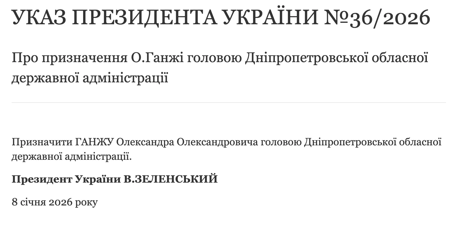 Олександр Ганжа очолив Дніпропетровщину Олександр Ганжа очолив Дніпропетровщину