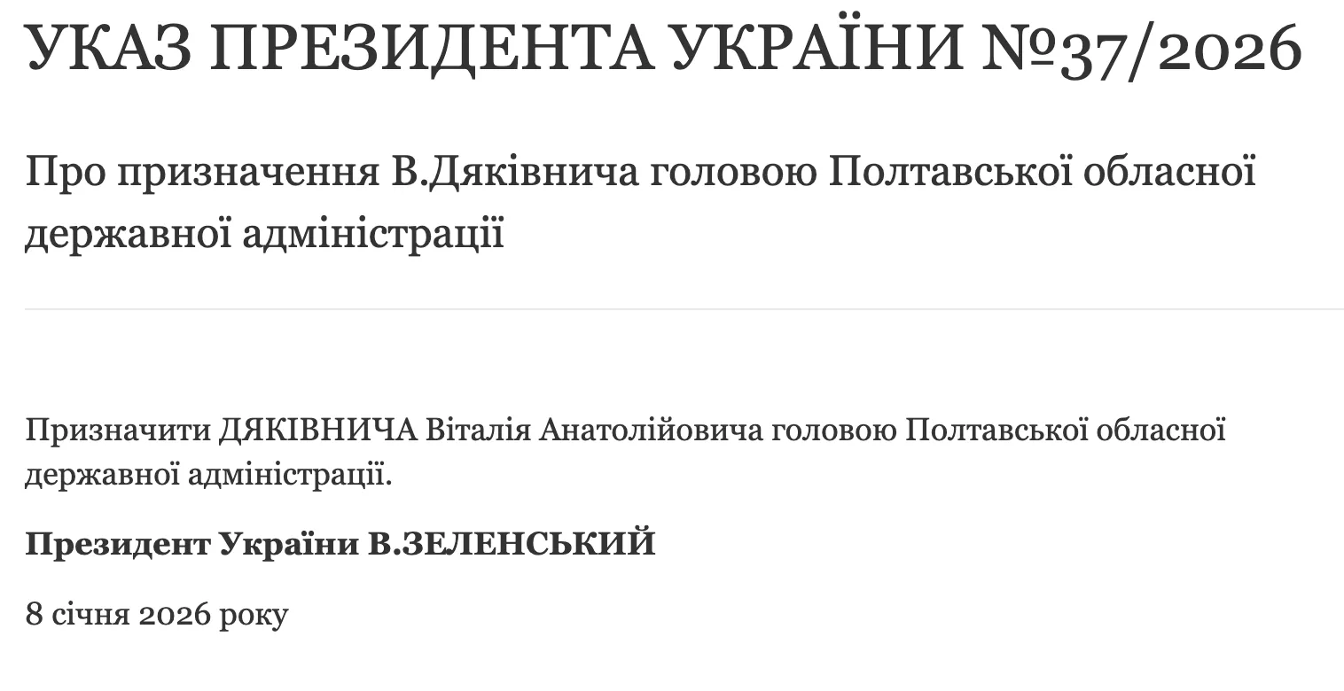Віталій Дяківнич очолив Полтавщину Віталій Дяківнич очолив Полтавщину