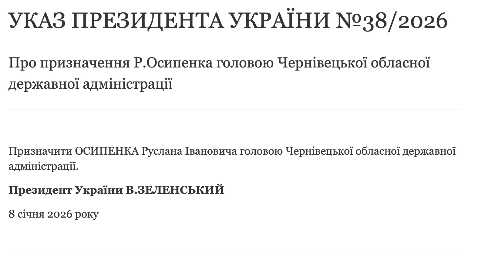 Руслан Осипенко очолив Буковину Руслан Осипенко очолив Буковину