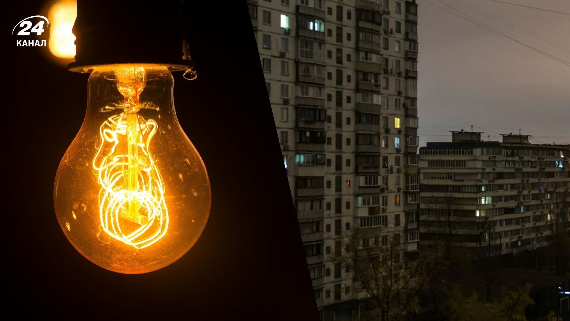 В Киеве снова проблемы с энергоснабжением