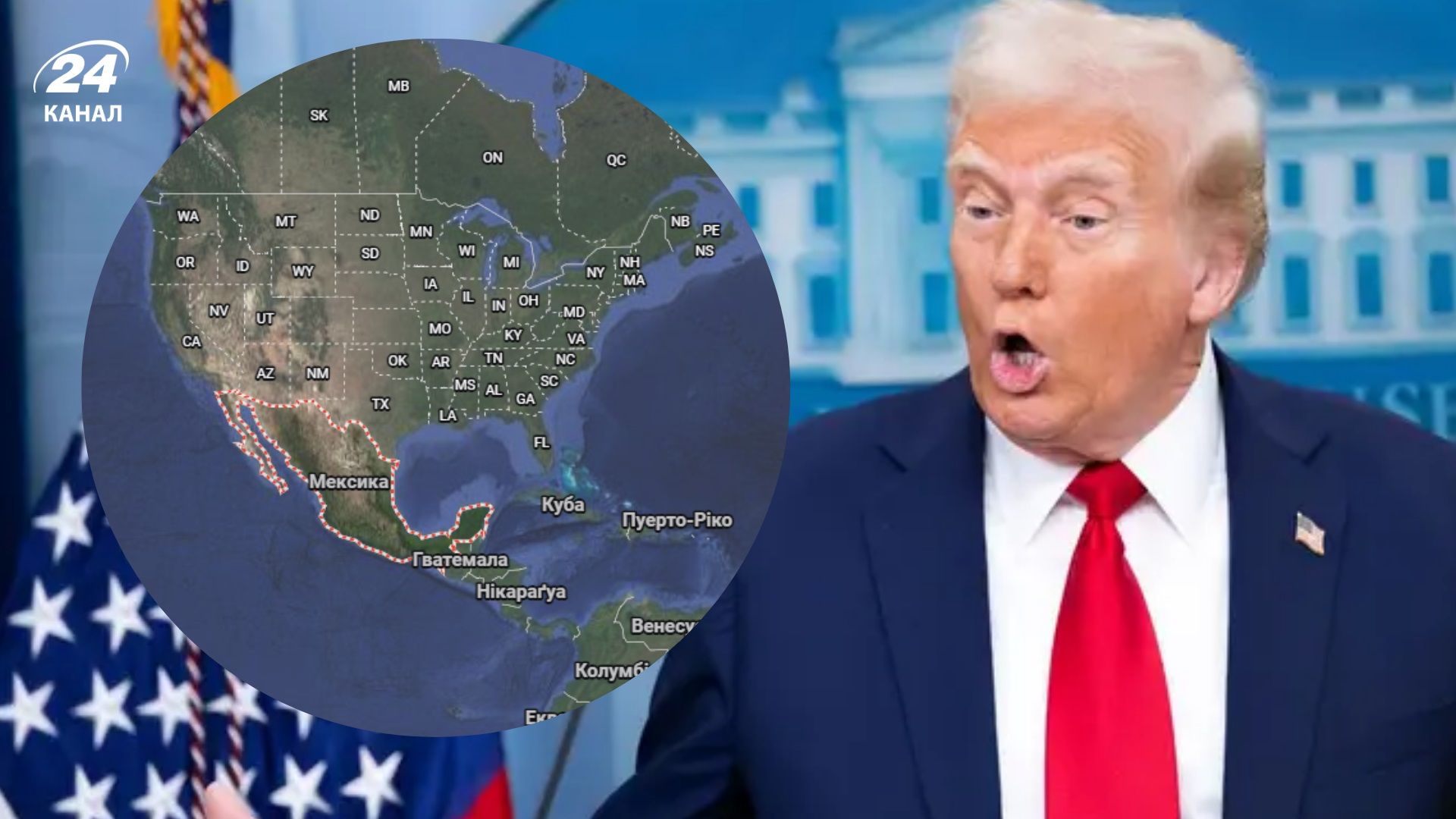 Трамп анонсировал удары и наземные действия в Мексике в ближайшее время - Геополитика