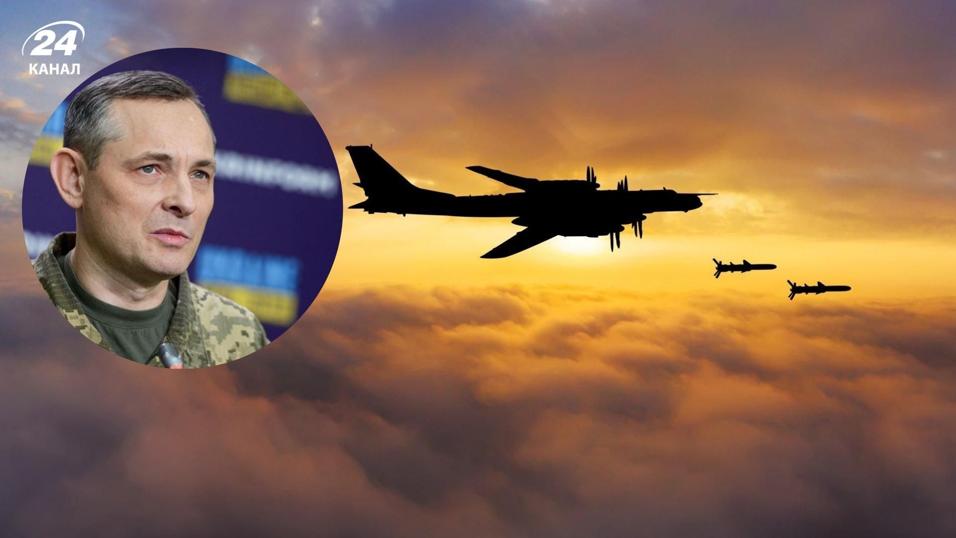 Під час масованої атаки на Київ ракет зі стратегічної авіації не було Під час масованої атаки на Київ ракет зі стратегічної авіації не було