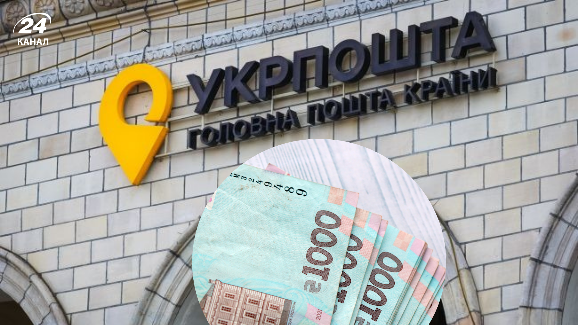 Каждый десятый оформил "Зимнюю тысячу" через Укрпочту