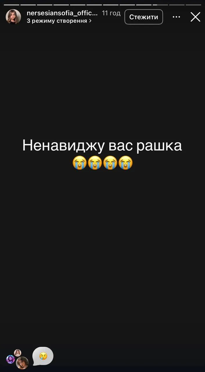 Софія Нерсесян