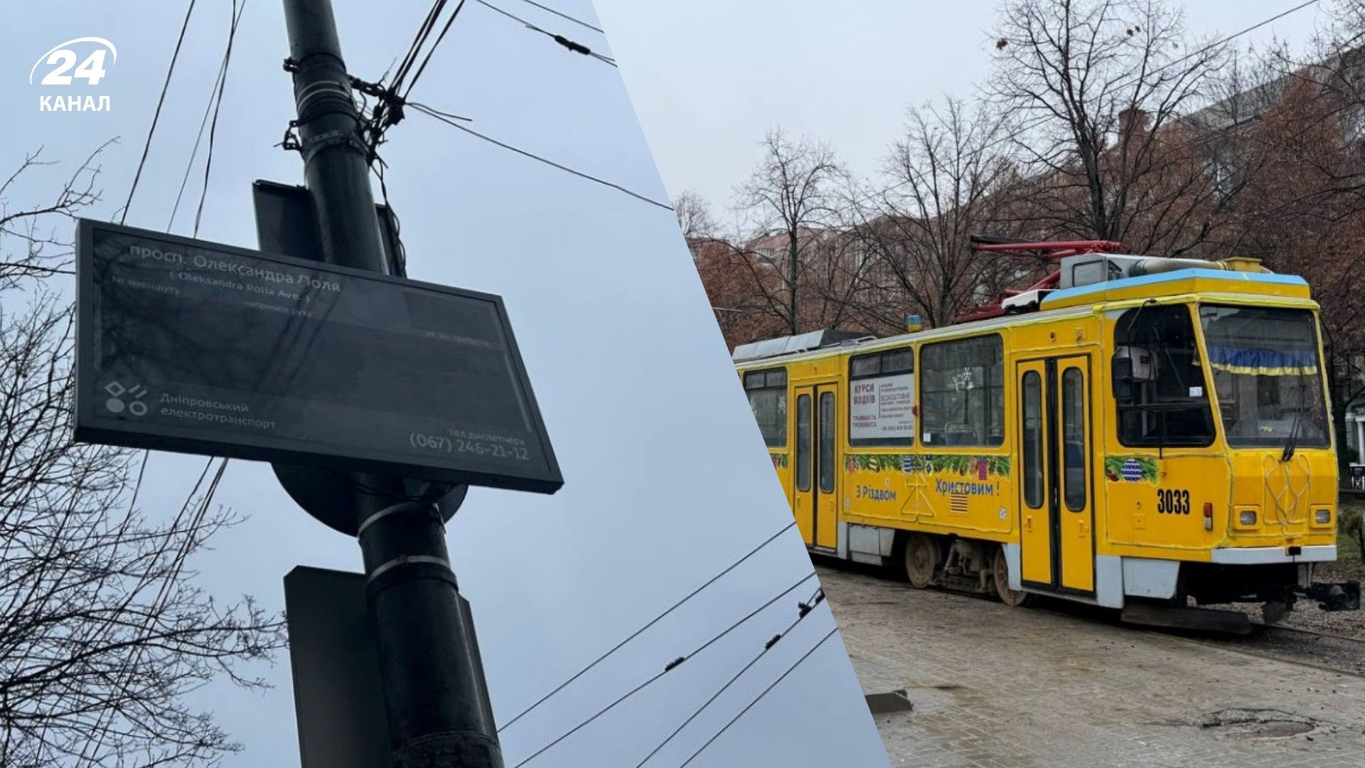 У Дніпрі після блекауту запускають електротранспорт та метро - 24 Канал
