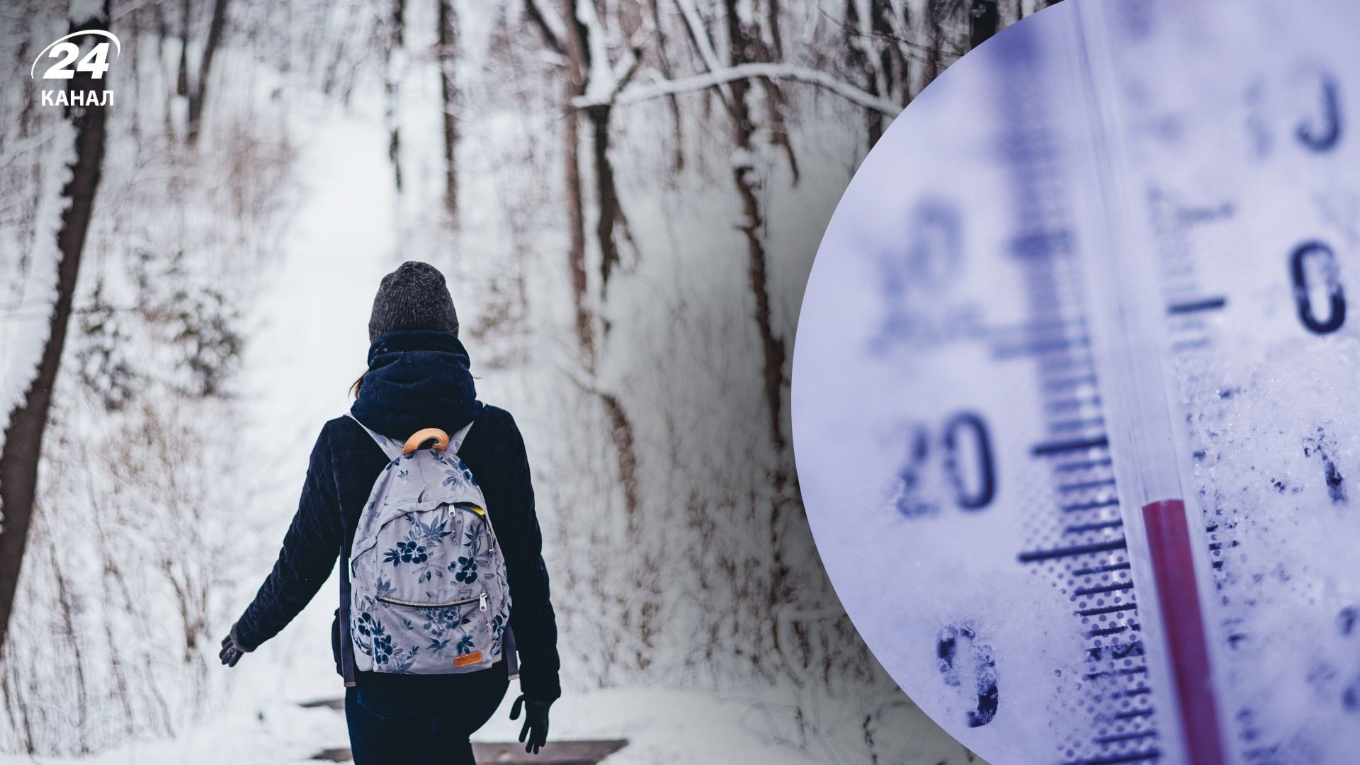 Каждый день будет холодать: синоптик ответила, где будет самая низкая температура - 24 Канал