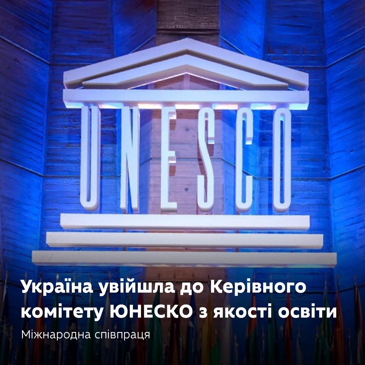 Образование в Украине