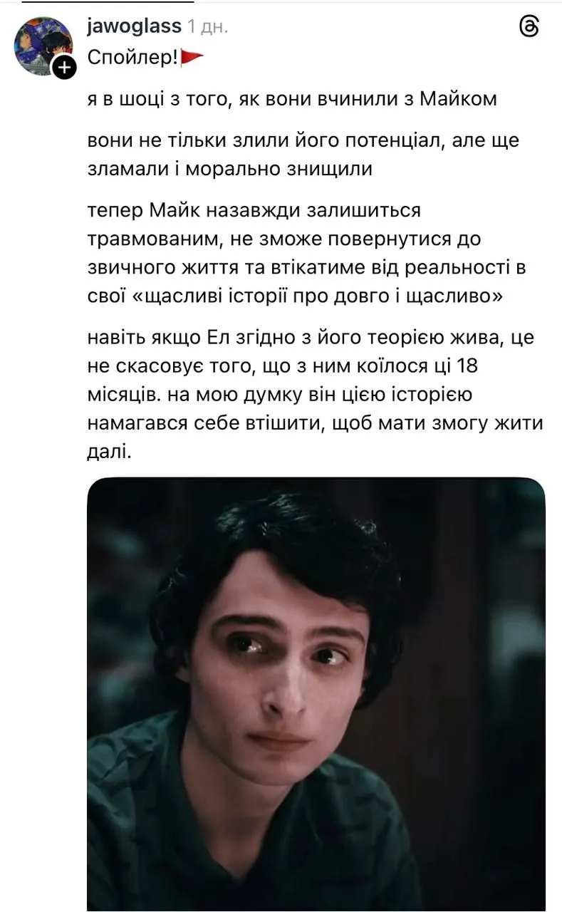 Фанам не сподобалась доля Майка Віллера 
