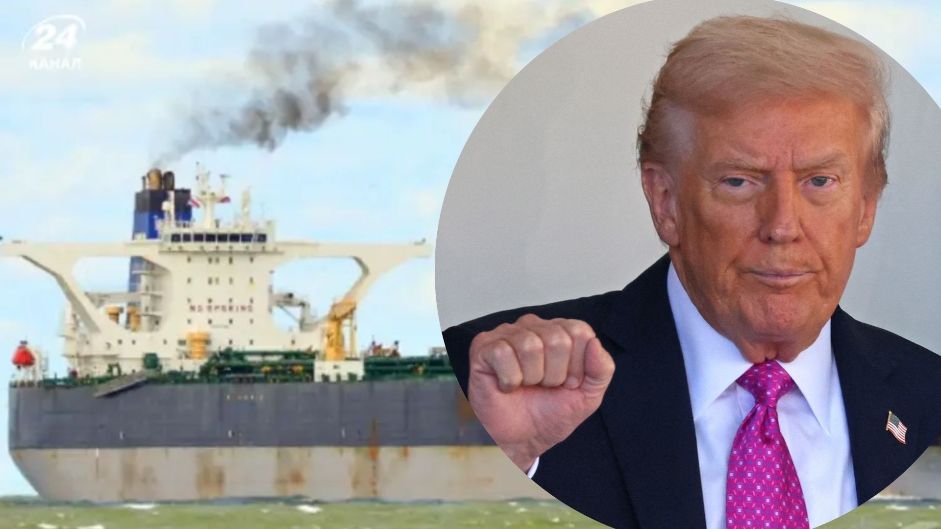 Трамп освободил из-под ареста двух россиян - членов экипажа танкера Marinera