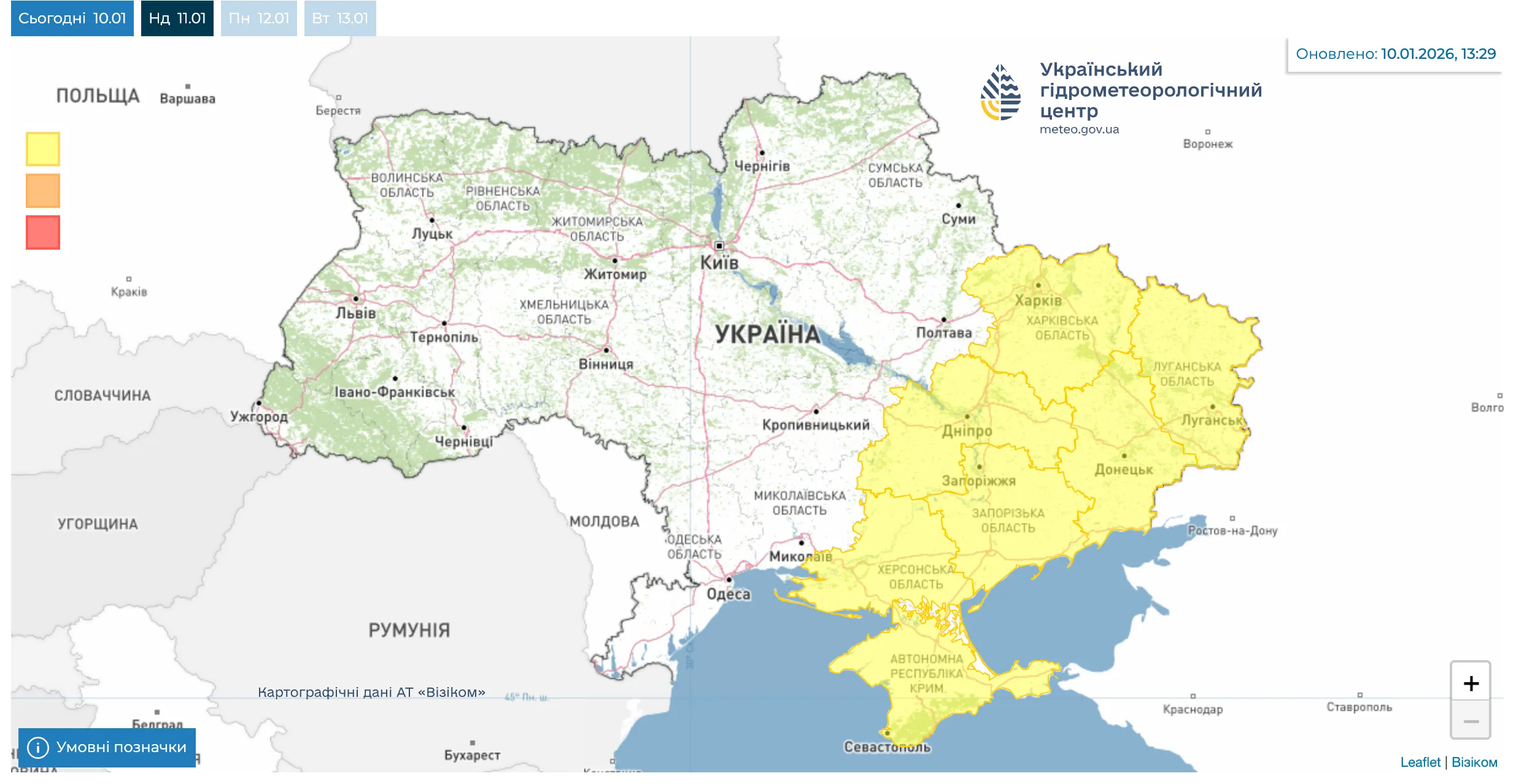 желтый уровень опасности из-за непогоды в Украине желтый уровень опасности из-за непогоды в Украине