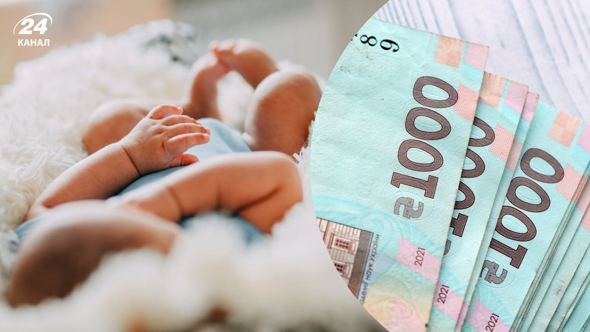 Як оформити 50 тисяч гривень на дитину Як оформити 50 тисяч гривень на дитину
