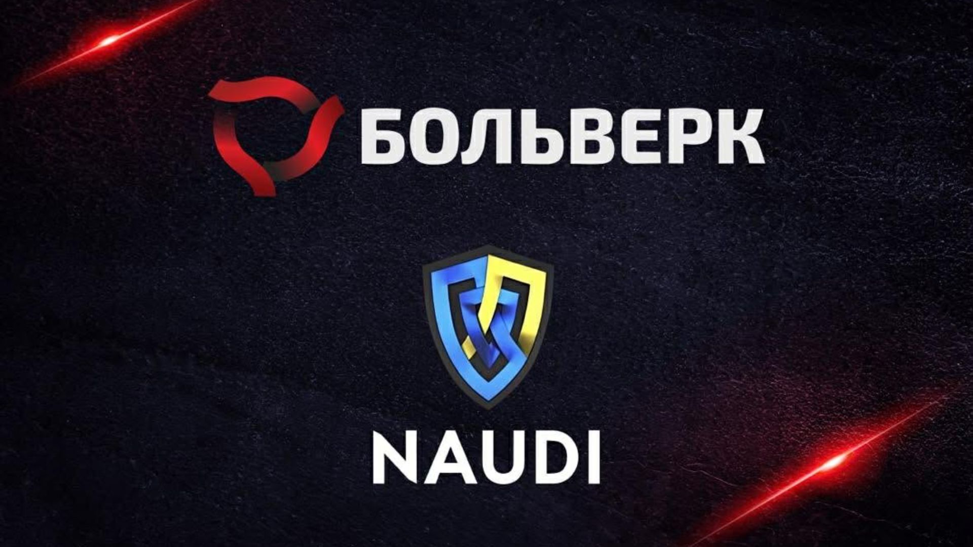 "Больверк" присоединился к Национальной ассоциации предприятий оборонной промышленности - 24 Канал