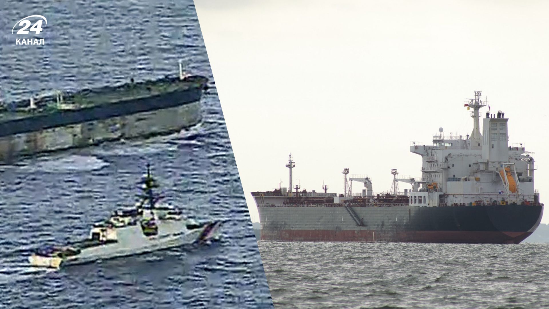 США захватили российский танкер