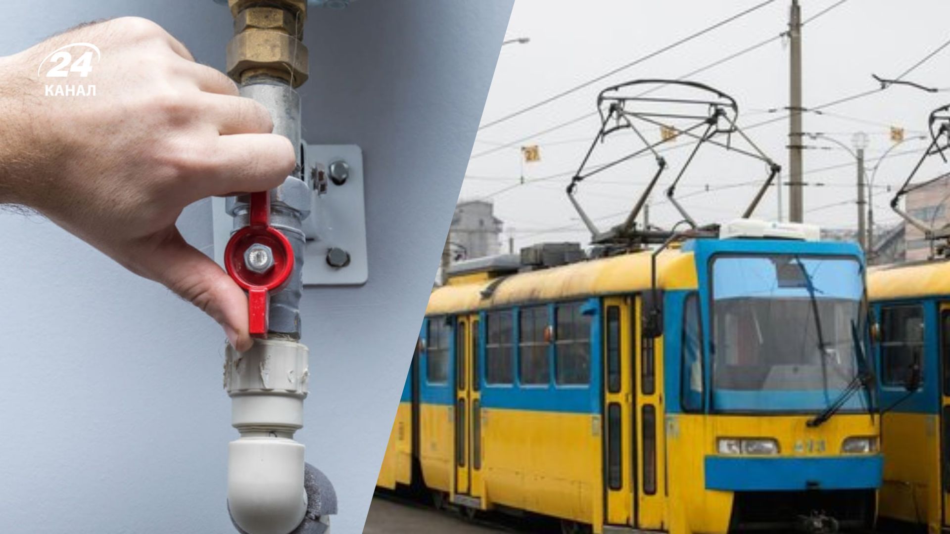 В Киеве остановлена работа систем водоснабжения, теплоснабжения, электротранспорта - 24 Канал В Киеве остановлена работа систем водоснабжения, теплоснабжения, электротранспорта - 24 Канал