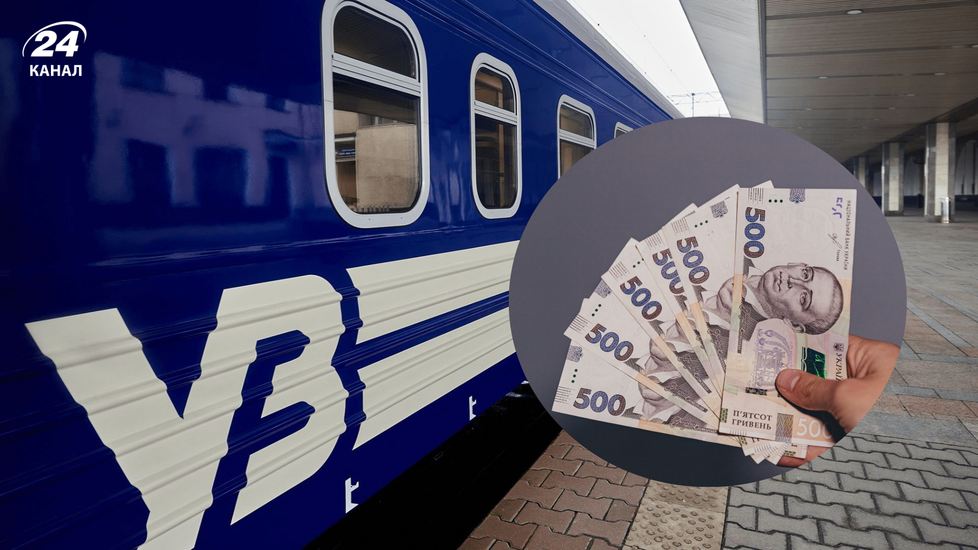 Укрзализныця объявила технический дефолт: как это повлияет на ее работу и пассажиров - Экономика