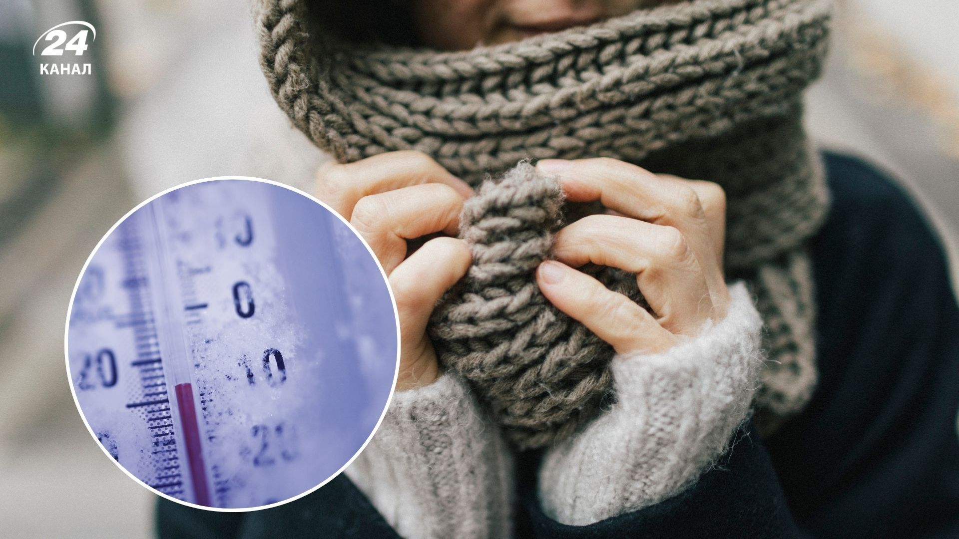 Погода в Україні на 11 січня