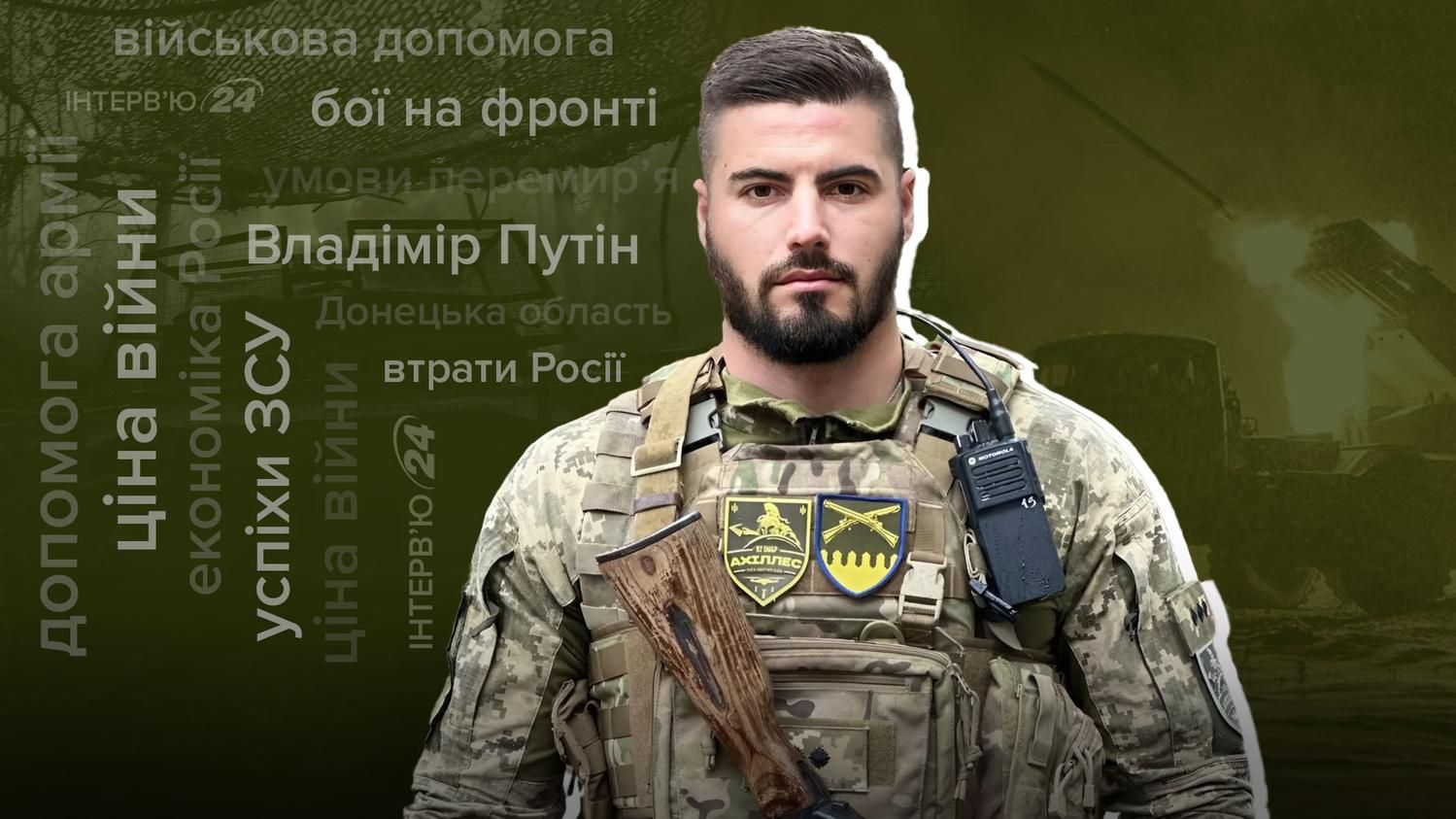 Интервью с Юрием Федоренко