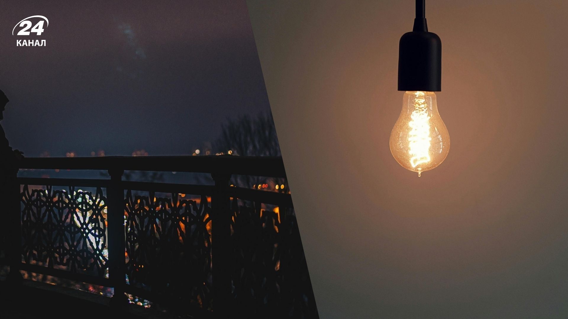 Столиця поступово переходить до планових графіків відключення світла