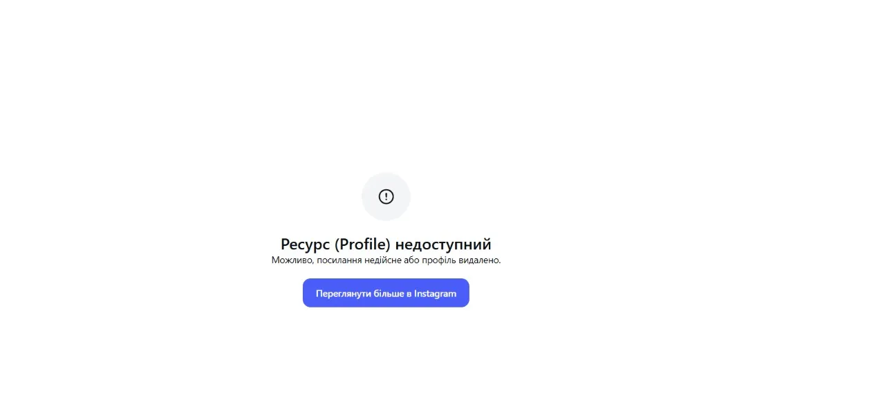 Сторінку Олени Мандзюк в інстаграмі заблокували Сторінку Олени Мандзюк в інстаграмі заблокували