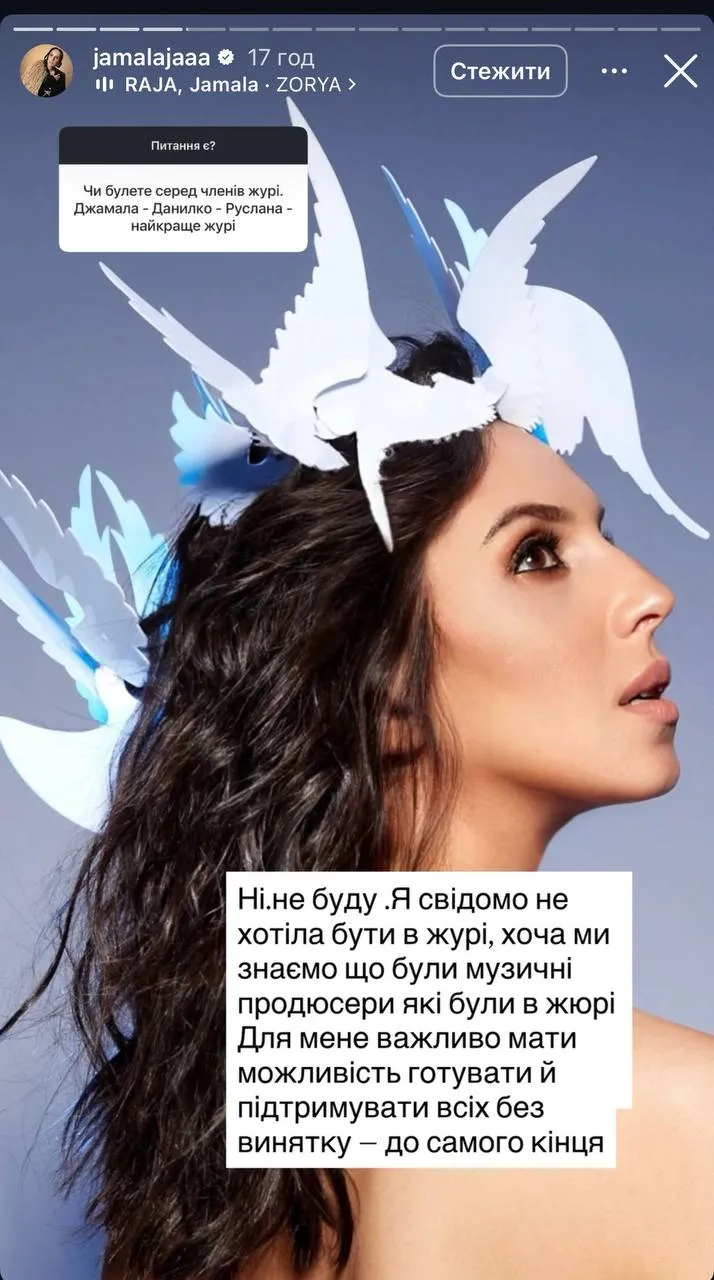 Джамала ответила на вопросы