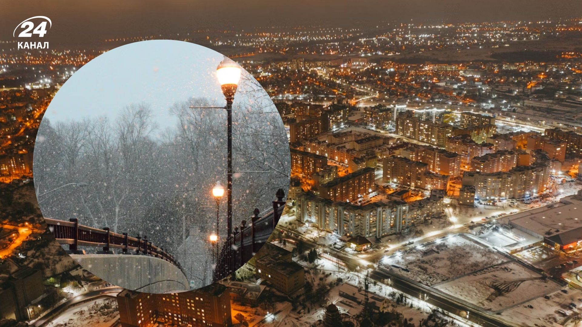 Сильні морози до -20 та невеликий сніг: прогноз погоди на 12 січня - 24 Канал