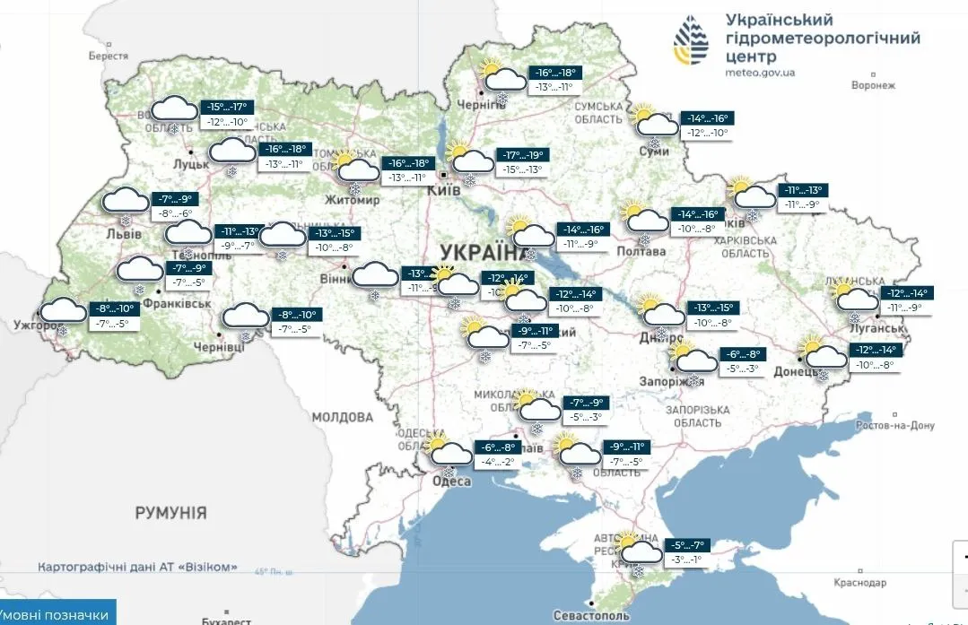 Погода 12 января