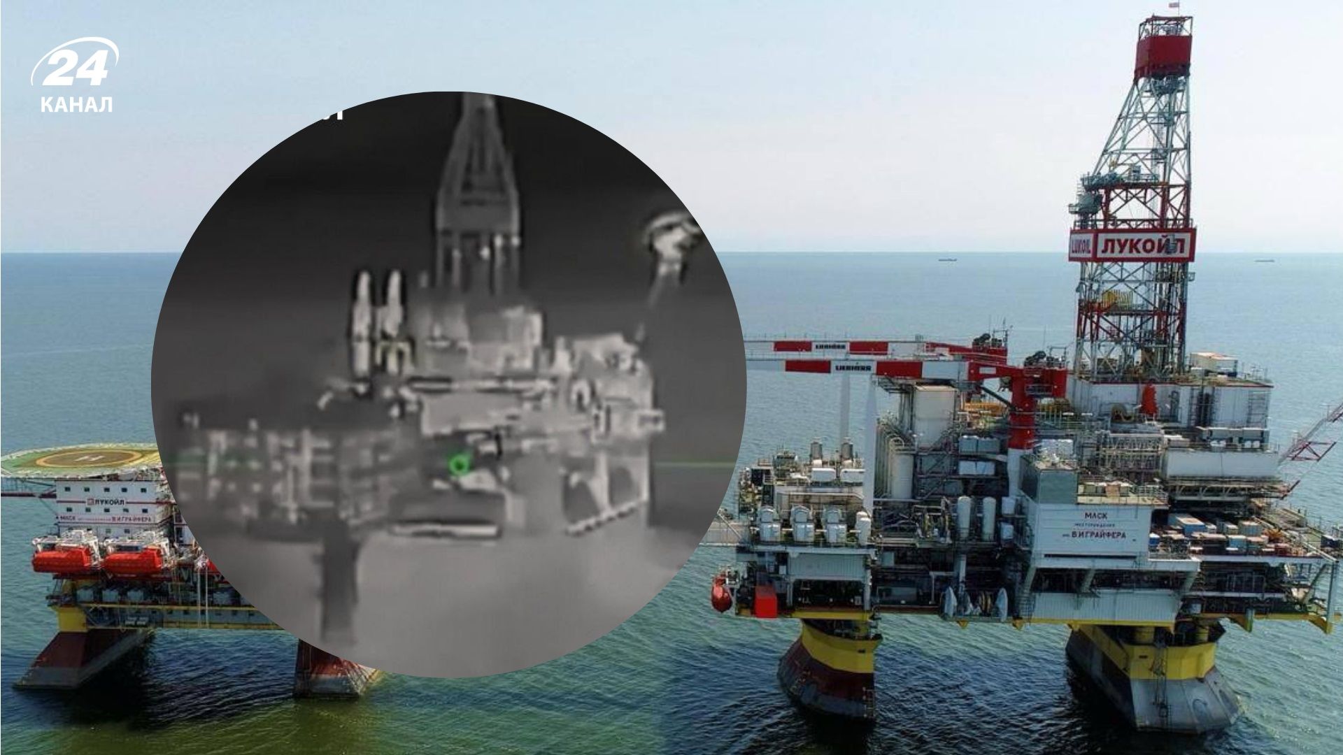 Уражено бурові установки в Каспійському морі та підрозділ ППО противника - 24 Канал