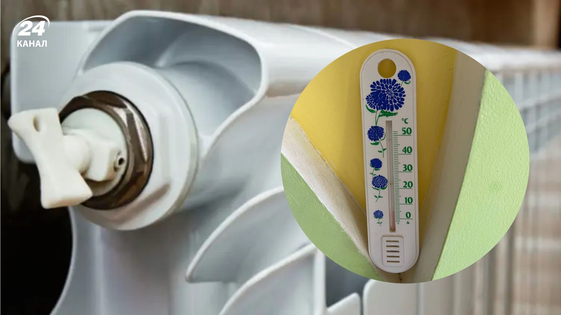 У Києві на Оболоні в квартирі температура опустилася до 5 градусів - 24 Канал