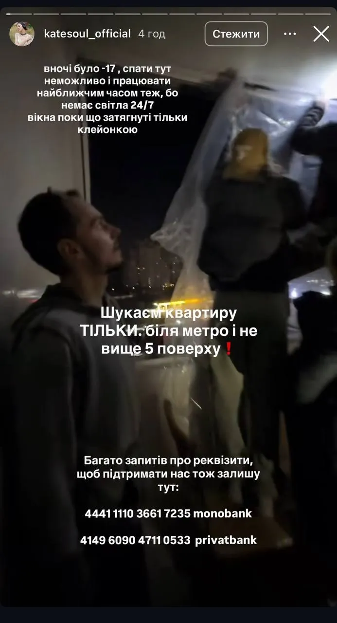 Катерина Коваленко шукає квартиру Катерина Коваленко шукає квартиру