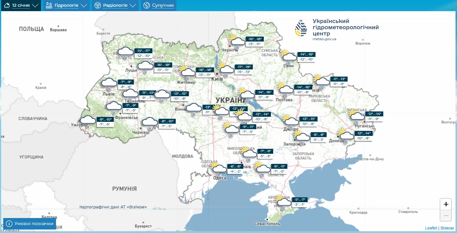 Погода 12 січня Погода 12 січня
