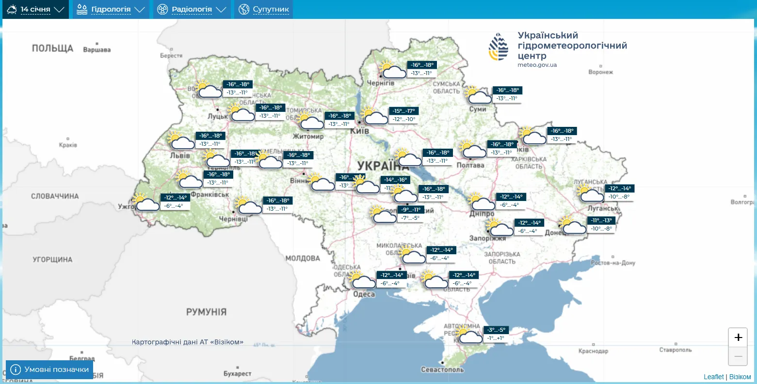 Погода 14 січня