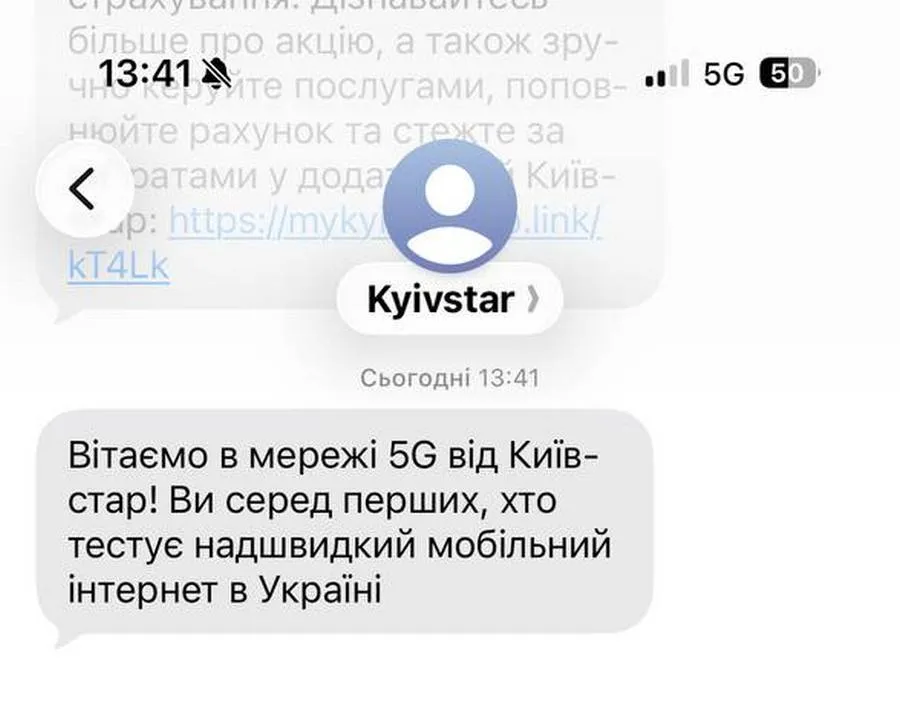 5G у Львові 5G у Львові