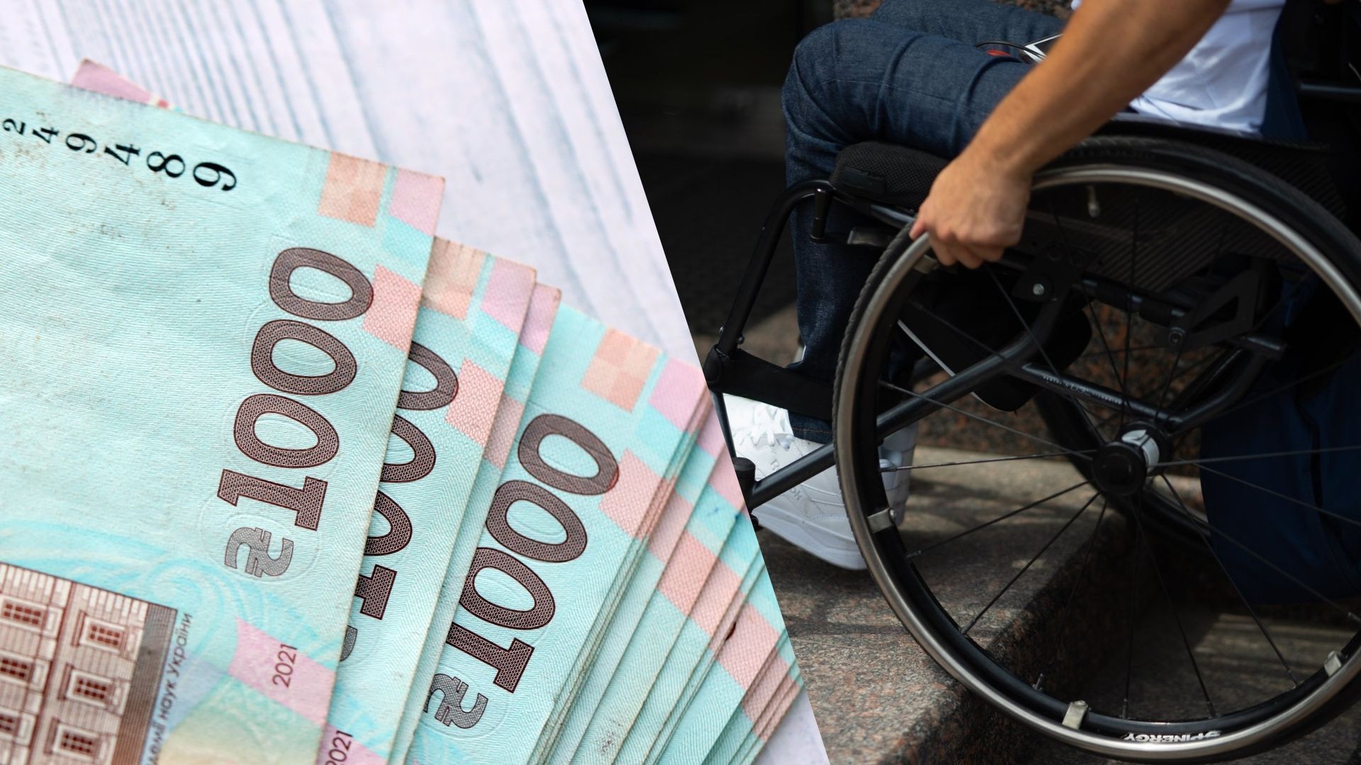 Пенсія по інвалідності у 2026 році Пенсія по інвалідності у 2026 році