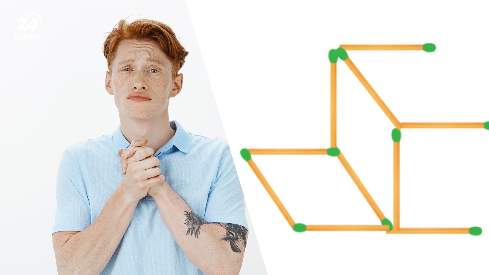 Интересная головоломка со спичками Интересная головоломка со спичками