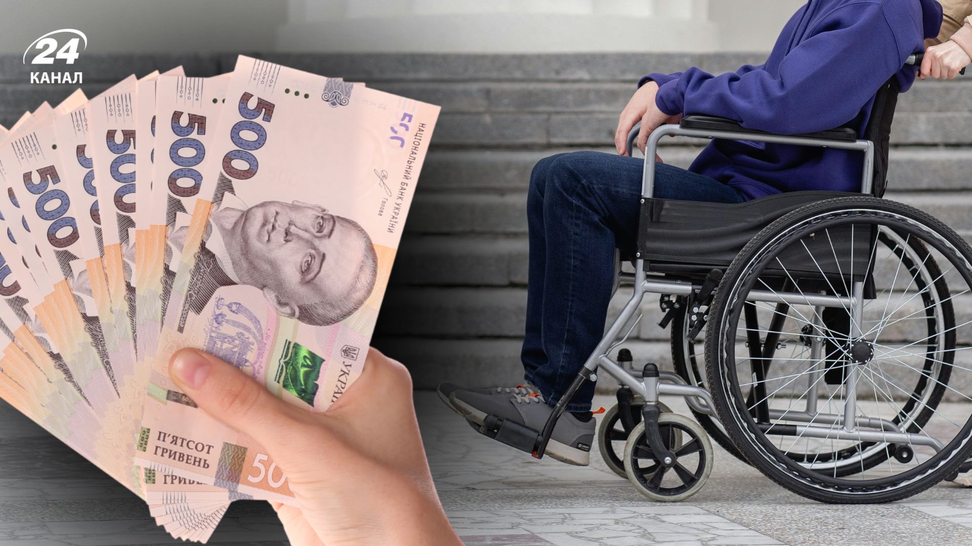 Виплати й пільги для осіб із II групою інвалідності