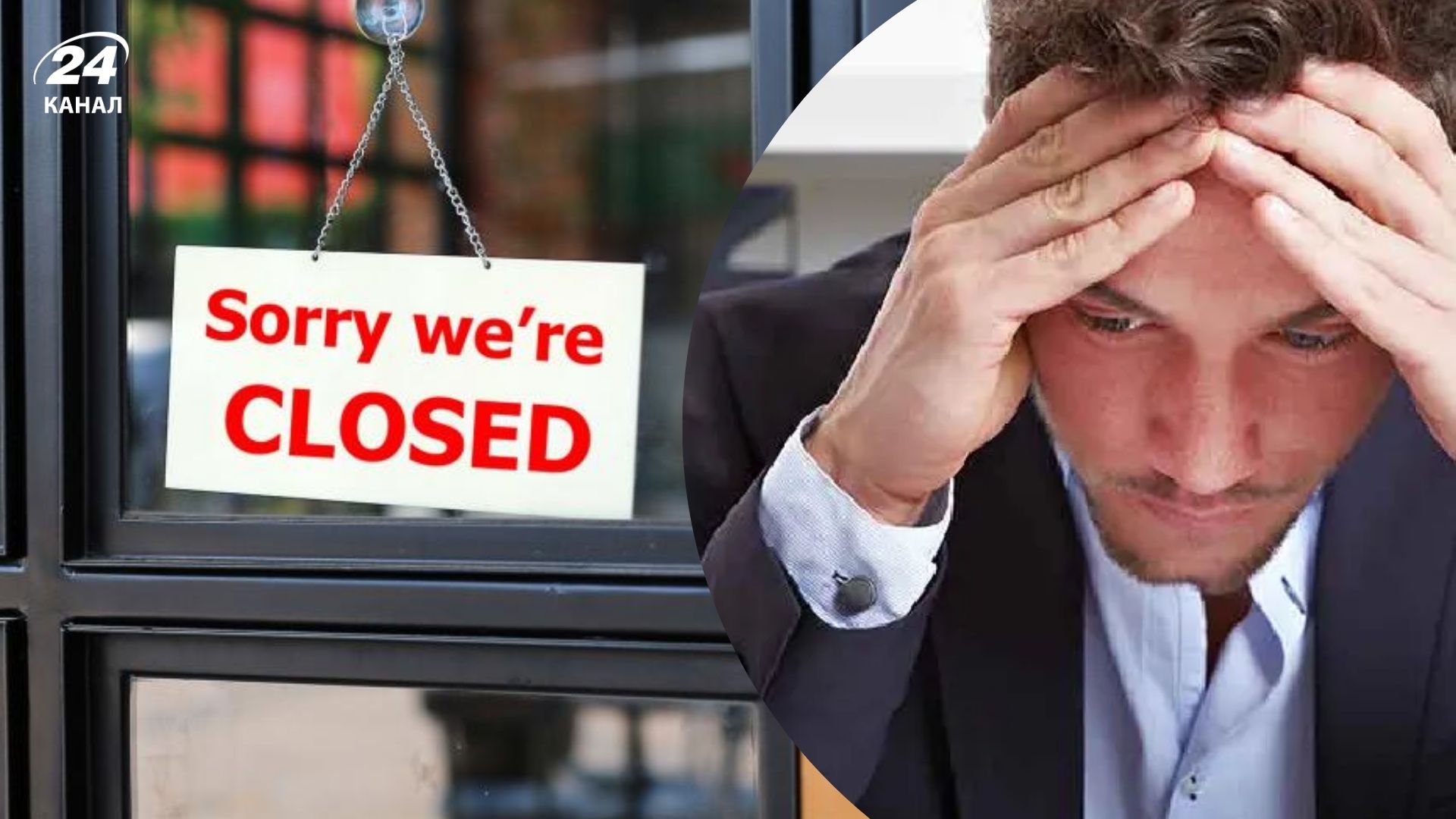 Как можно спасти бизнес от закрытия Как можно спасти бизнес от закрытия