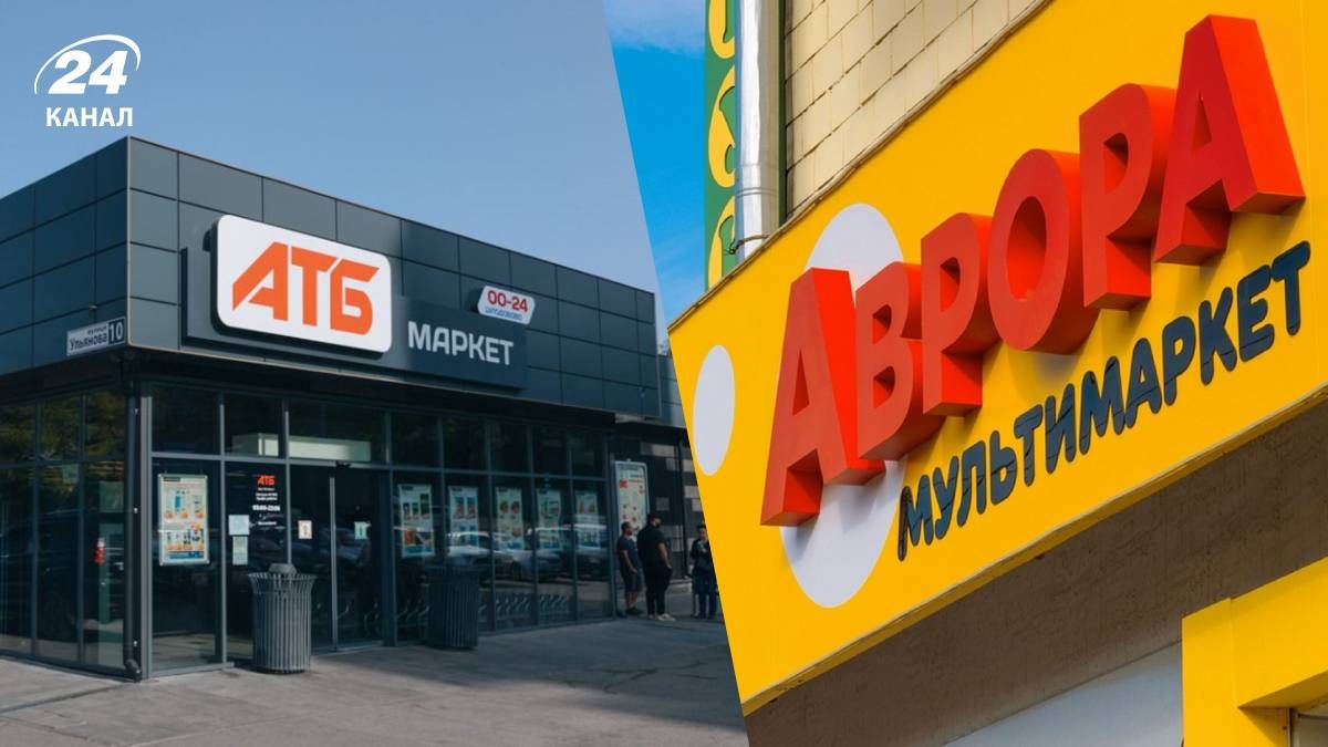 "АТБ" и "Аврора" не закрывают свои магазины в Киеве
