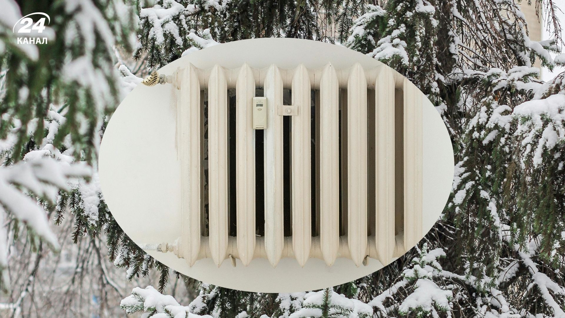 Разорванные батареи не повлияют на счет за отопление