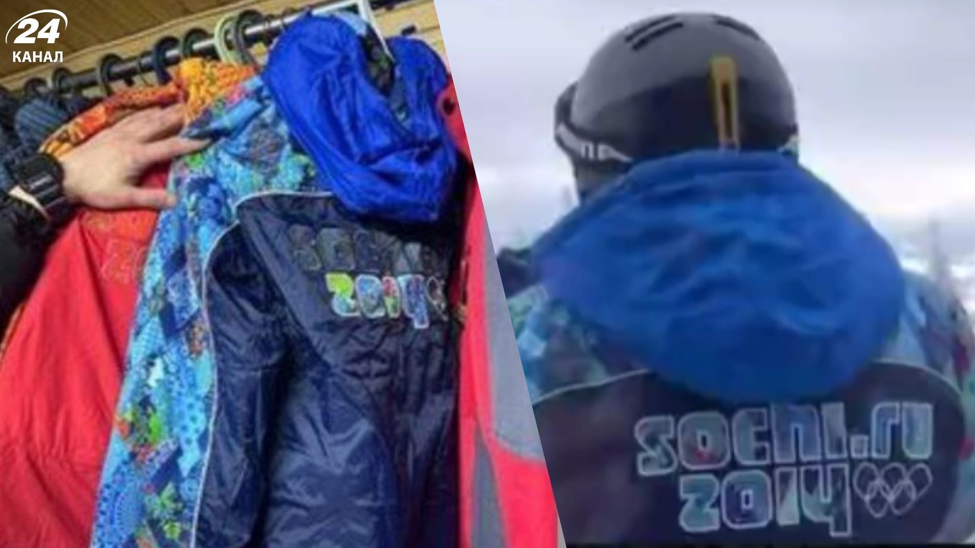 У Буковелі поліція розшукала продавця та власника куртки з написом "sochi-2014" - 24 Канал У Буковелі поліція розшукала продавця та власника куртки з написом "sochi-2014" - 24 Канал